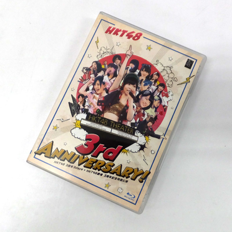 中古HKT483周年3days+HKT48劇場3周年記念特別公演/HKT48/女性アイドルBlu-r