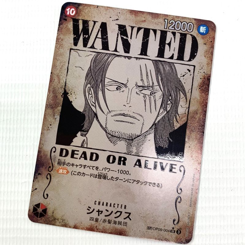 【中古】ワンピースカード 新たなる皇帝 シャンクス OP09-004 パラレル SR SP 手配書《カード 橿原店》◆U483