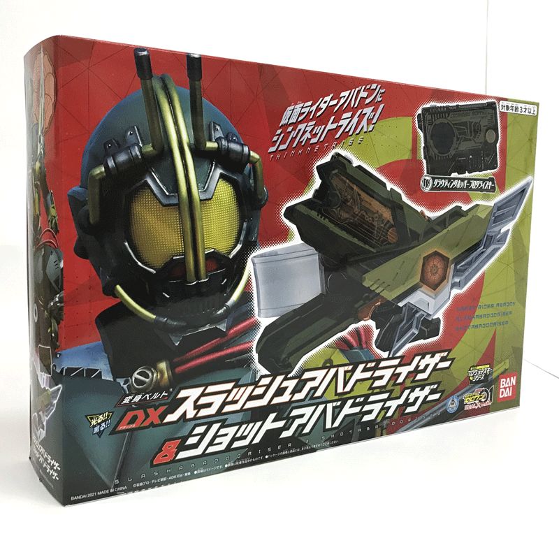 【中古】《未開封》バンダイ/BANDAI 変身ベルト DXスラッシュアバドライザー＆ショットアバドライザー 「仮面ライダーゼロワン」【おもちゃ】【山城店】