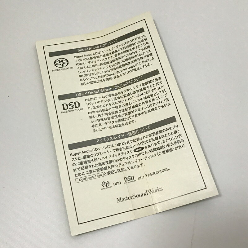 【中古】《ジャンク扱い・帯付》ヘルベルト・フォン・カラヤン/スタニスラフ・ヴィスロッキ チャイコフスキー：ピアノ協奏曲 第1番/ラフマニノフ：ピアノ協奏曲 第2番 SACD《CD部門・山城店》S829 kaihou-10454051 開放倉庫 京都山城店 サンプル画像3