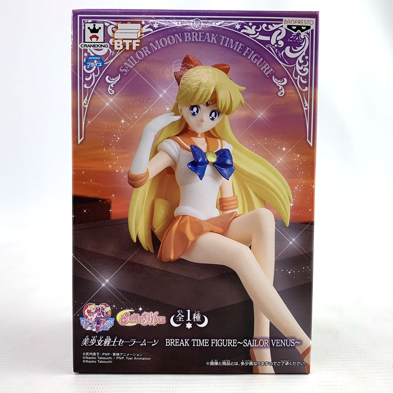 楽天市場】美少女戦士セーラームーン breaktime figureの通販