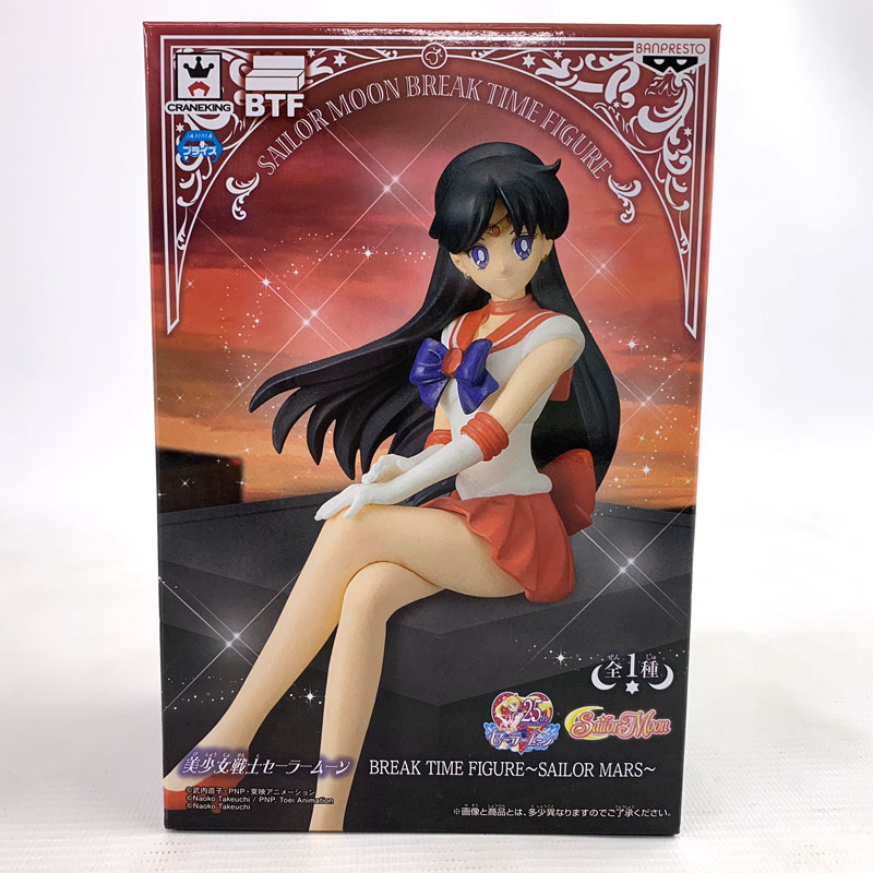 楽天市場】美少女戦士セーラームーン break time figure sailorの通販