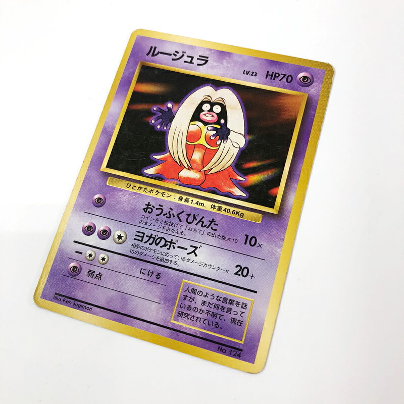 楽天市場】ポケモンカード 旧裏面（コレクション｜ホビー）の通販