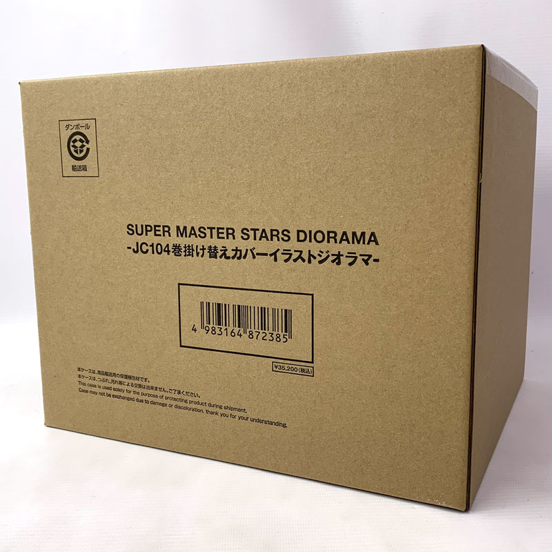 楽天市場】super master stars dioramaの通販