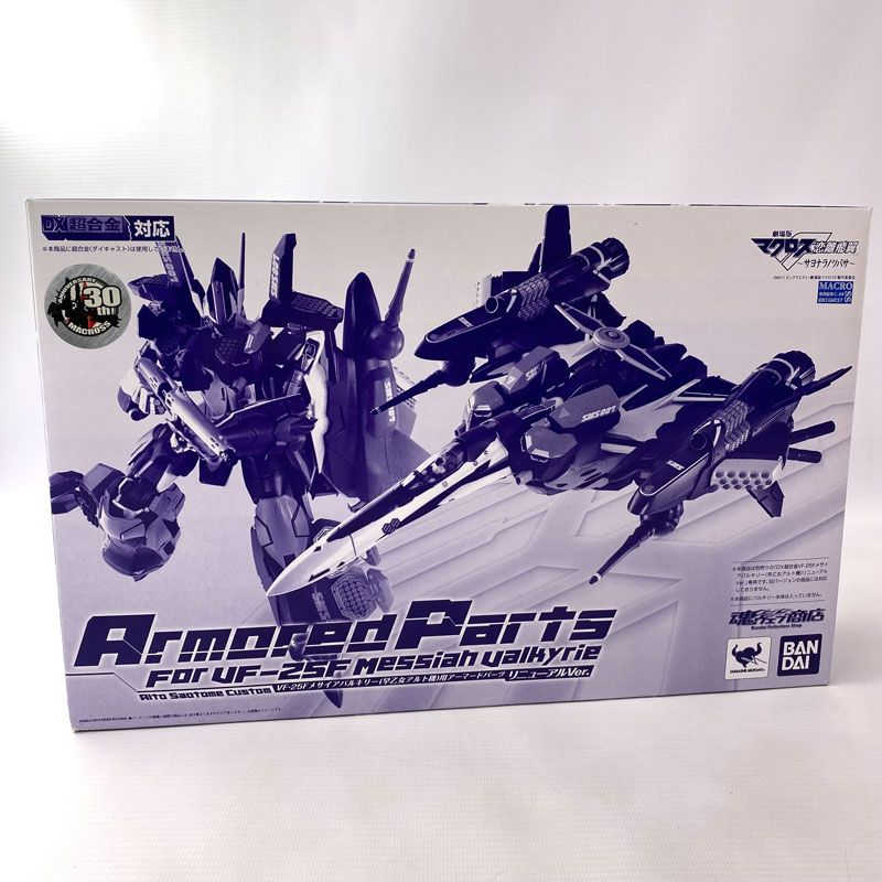 楽天市場】dx超合金 マクロスf vf-25f スーパーメサイア 楽天市場】dx超合金 マクロスf vf-25f スーパーメサイア