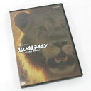 【中古】【クリックポスト発送可】《DVD》 NHKスペシャル 悲しき雄ライオン〜王交代劇 9年の記録〜 / その他【DVD部門】【山城店】