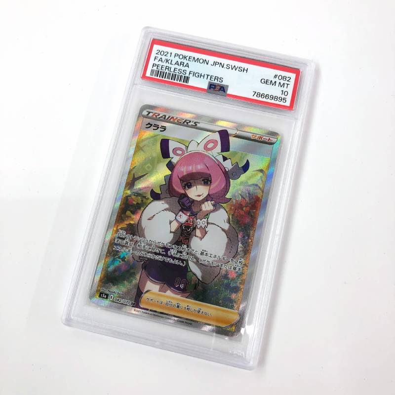 ポケモンカード クララ 151/184 サポート クララ【-】{151/184}