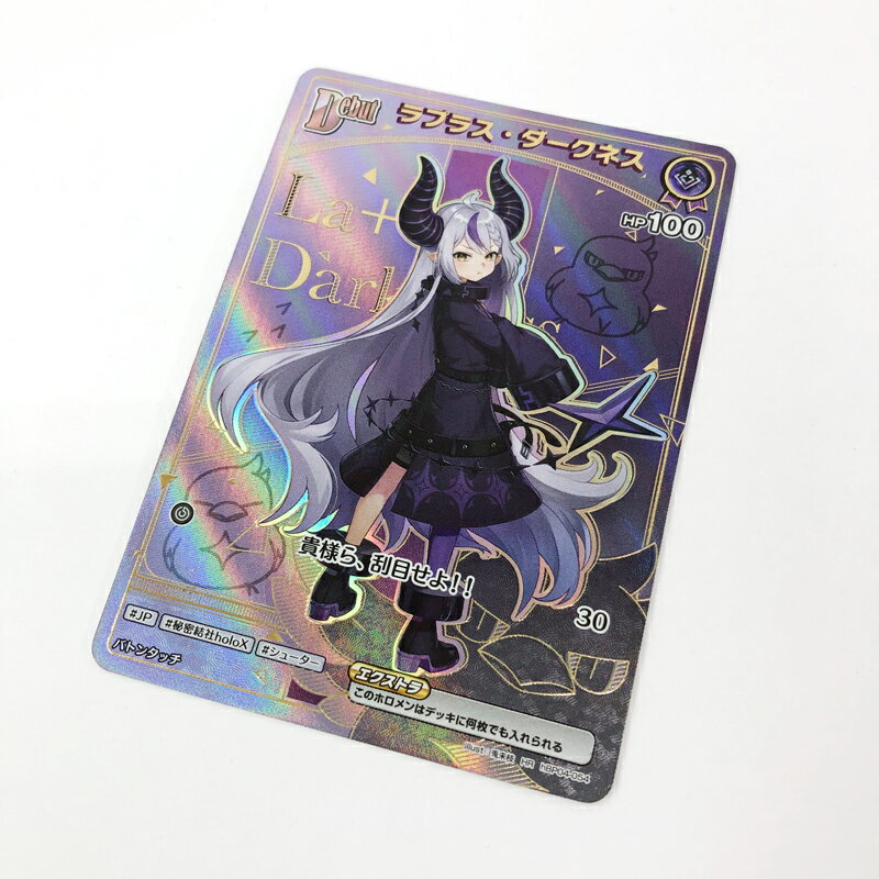 乐天商城 - 【中古】ホロライブカード ホロカ ラプラス・ダークネス HR hBP04-054《カード・山城店》R1603
