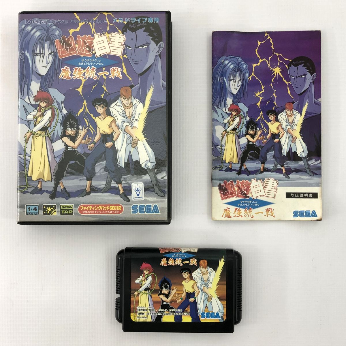 楽天市場】幽☆遊☆白書 魔強統一戦の通販 楽天市場】幽☆遊☆白書 魔強統一戦の通販