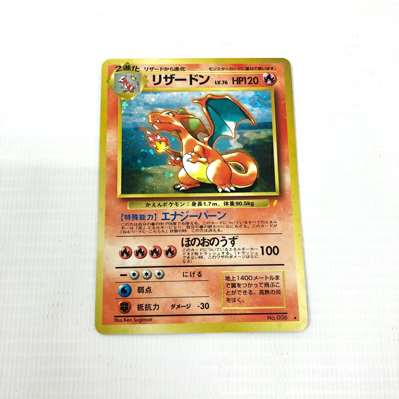 楽天市場】ポケモンカード 旧裏面 リザードンの通販 楽天市場】ポケモンカード 旧裏面 リザードンの通販