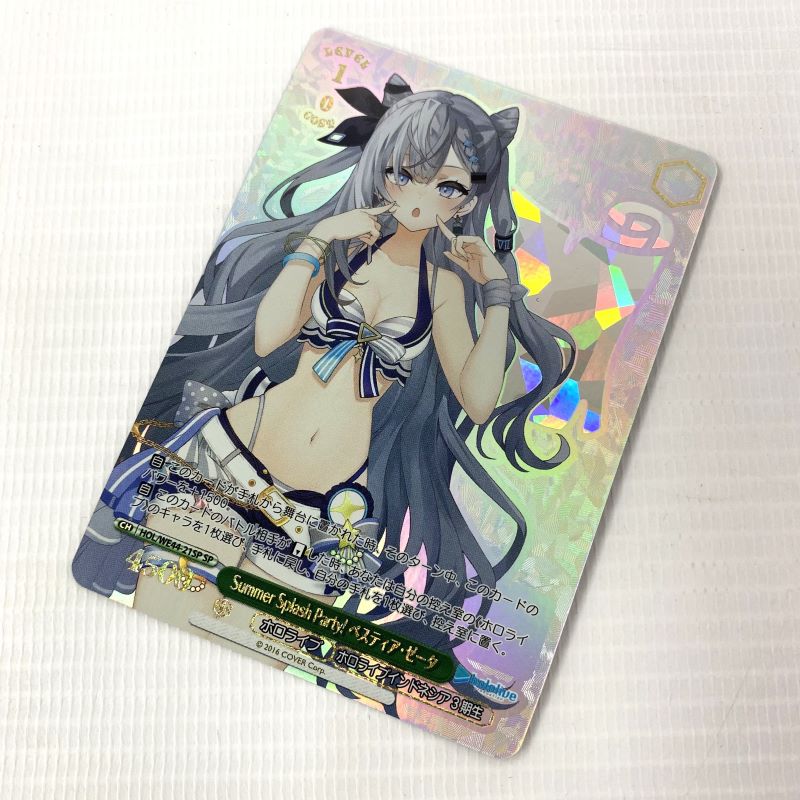 Rakuten - 【中古】ヴァイスシュヴァルツ ホロライブ Summer Splash Party! ベスティア・ゼータ SP《カード・山城店》U917