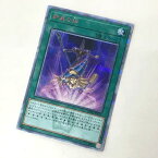 【中古】遊戯王 師弟の絆 20TH-JPC12 20thシークレット《カード・山城店》