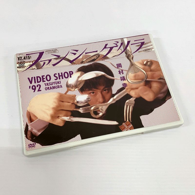 【中古】岡村靖幸 ファンシーゲリラ VIDEO SHOP ’92 DVD 帯あり/邦楽《CD部門・山城店》