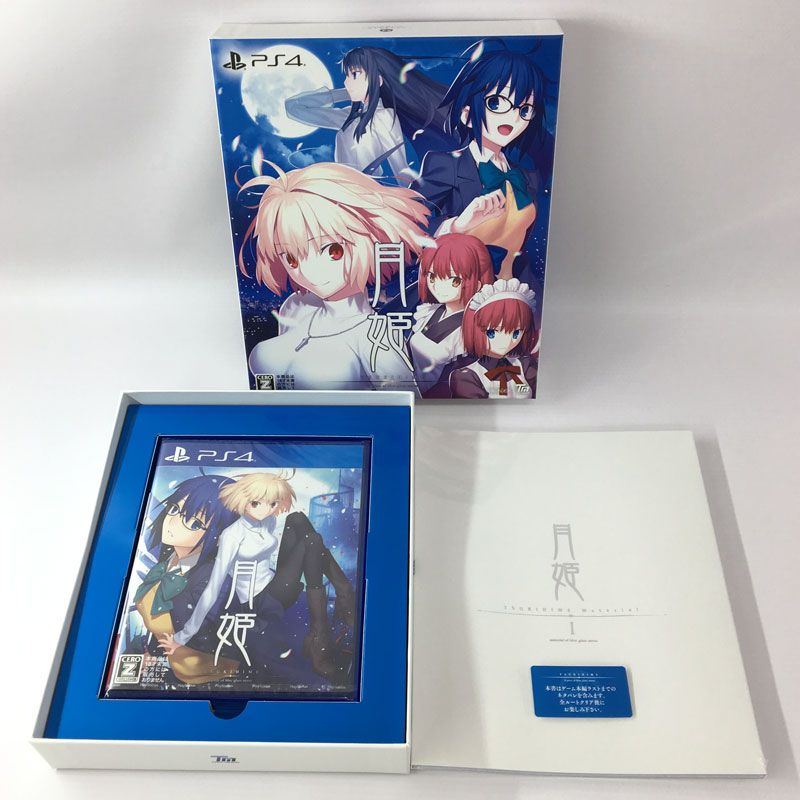 【中古】《ソフト未開封》月姫 -A piece of blue glass moon- 初回限定版 PS4/プレイステーション4《ゲーム 山城店》A1995