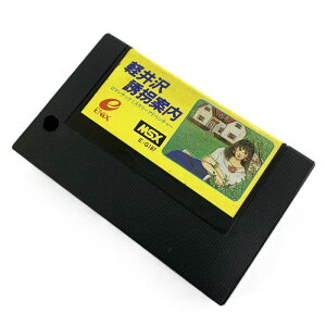 【中古】《ジャンク扱い》《レトロ》軽井沢誘拐案内/MSX《ゲーム・山城店》B235