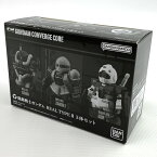 【中古】《未開封》バンダイ/BANDAI FW GUNDAM CONVERGE CORE 機動戦士ガンダム REAL TYPE II 3体セット《フィギュア・山城店》O3710