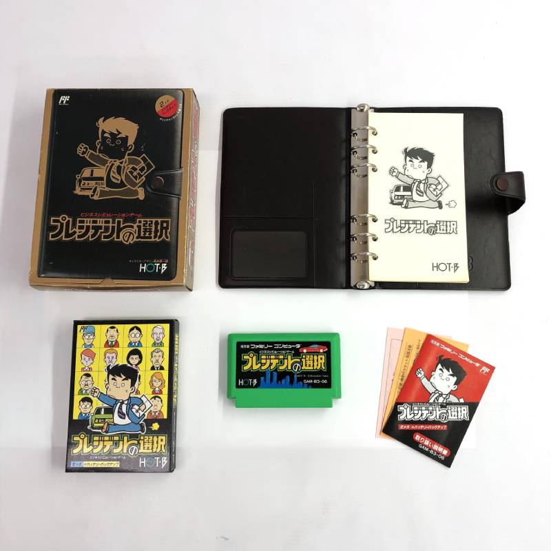 【中古】《ジャンク扱い》プレジデントの選択 システム手帳付き 動作確認済み/ファミコン/FC/NES《ゲーム・山城店》A4149