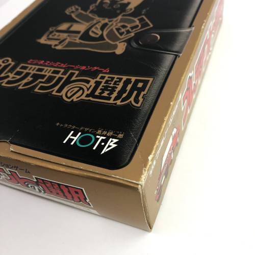 開放倉庫 京都山城店の【中古】《ジャンク扱い》プレジデントの選択 システム手帳付き 動作確認済み/ファミコン/FC/NES《ゲーム・山城店》A4149｜アングル3