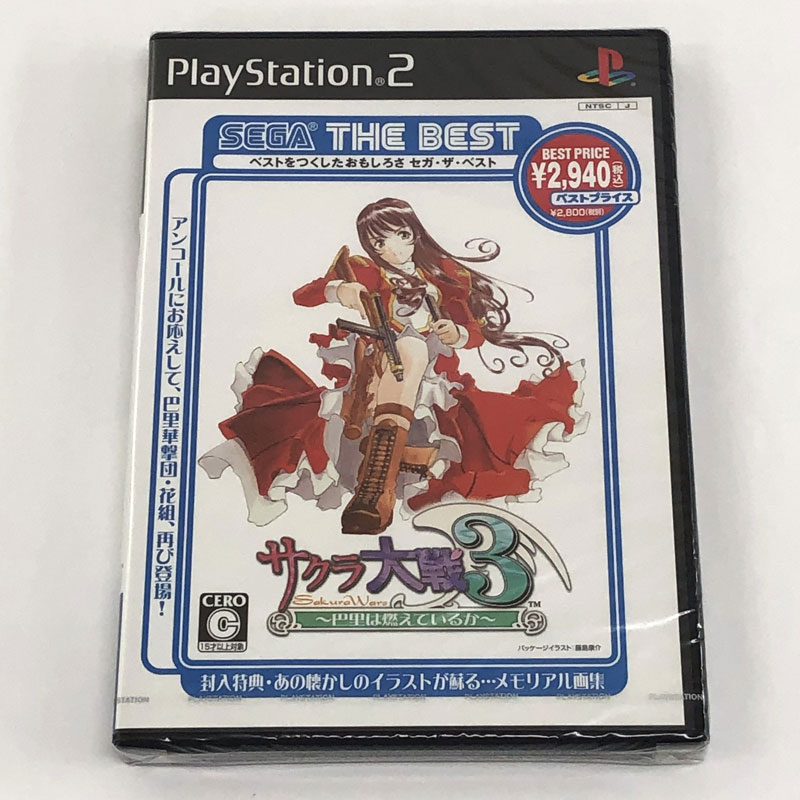 楽天市場】サクラ大戦3 ps2の通販
