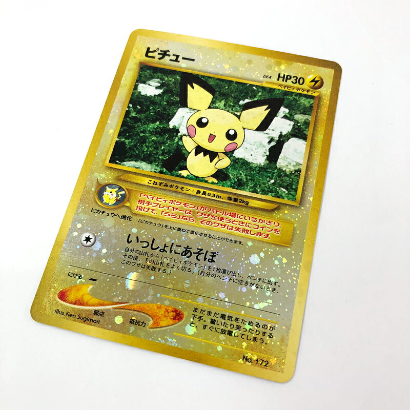 ポケモンカード ピチュー 3枚セット 楽天市場】ポケモンカード ピチューの通販