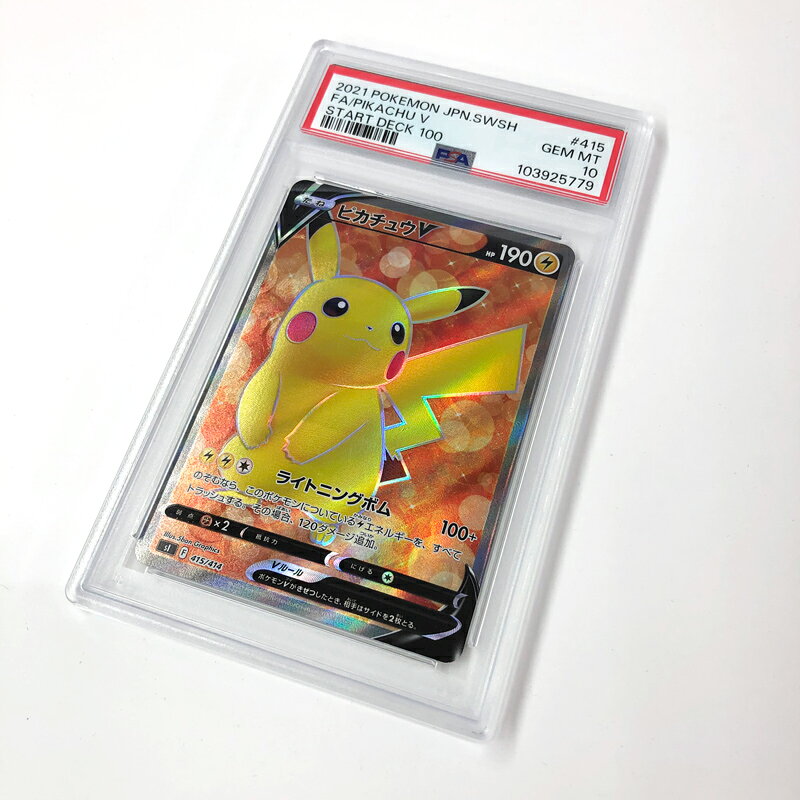 楽天市場】ピカチュウv sr（ホビー）の通販