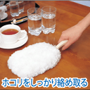 【3000円以上ご購入の方対象】【個数限定アウトレット】【訳あり】ハンドモップB品