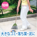 【3000円以上ご購入の方対象】【個数限定アウトレット】【訳あり】化繊ホーキ短柄B品