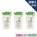 アズマ公式 ニコットマム(3袋セット)NM908 お風呂の洗剤 詰替 250ml