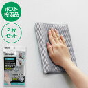 アズマ公式 アズマジック 壁紙クロス 2枚セット BA630【ポスト投函品】【送料無料】