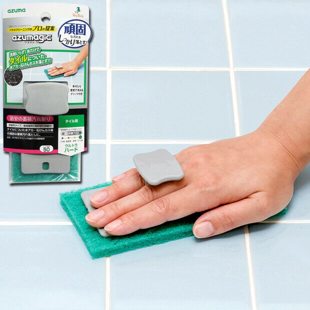 【メーカー公式店】BT785アズマジック浴室タイル用研磨布 アズマ工業