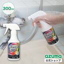 アズマ公式 アズマジック スーパーマルチ洗剤 300ml コンロまわり 油汚れトイレ 浴室 壁紙 掃除 TK