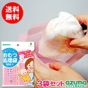 アズマ公式 おむつ処理袋50枚入×3袋セット AZ973 【ポスト投函品】【送料無料】