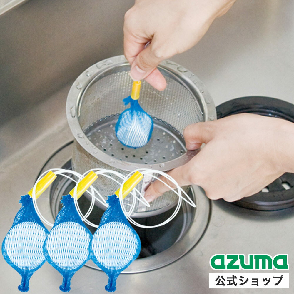 アズマ公式 大きなぬめりとり・3個入 CH859