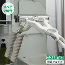 アズマ公式 グングン吸水激絞りワイパー伸縮 ホワイト(スペア2個付) 吸水スポンジ 結露 水拭き