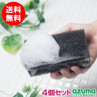 【メーカー公式店】【ポスト投函品】快適百貨キッチンスポンジながもっち(ブラック)×4個セット アズマ工業