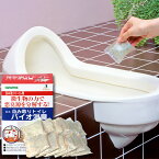 【メーカー公式店】【個数限定アウトレット】【訳あり】【50%OFF】汲み取りトイレバイオ消臭B品 アズマ工業