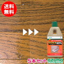 古い床ワックスを剥がす、強力剥離剤です。くすみ・汚れの原因となる古いワックスをしっかり落とします。 1本で約48畳分使用することができます。ワックスを塗る前には、まずこれで古いワックスを落としてください。 【1個あたり】 内容量：400ml 使用量の目安：1m2当たり約5ml（約48畳分） 成分：界面活性剤（18％ポリオキシエチレンアルキルエーテル）&emsp;溶剤（ブチルジグリコール）&emsp;アルカリ剤（エタノールアミン） 液性：アルカリ性 サイズ：約9&times;20&times;4cm 重量：約470g 原産国：日本 JAN：4970190660673 E表示：原料/−　包材/−　使用/−　廃棄/− &emsp;※E表示とは環境に配慮したアズマ工業の自主表示です。 環境上悪影響のないと判断できるものに　E　、特定し改善したものに　E　を表示します。 これは便利！商品の特長 ワックスをしっかり落とす 薬液の力で古いワックスをドロドロに溶かし、キレイに剥がし落とします。 汚れも落とす 中性洗剤では落ちにくい汚れも、しっかり落とします。 フローリングの床材に ニス塗り木材、寄せ木張り、クッションフロア、Pタイルなどにご使用いただけます。 ワックスを剥がす理由 ワックスを剥がさずに重ね塗りをすると、ホコリやゴミを塗りこんでしまい、キレイに仕上がりません。 つかい方 本品は原液タイプです。薄めてからご使用ください。 1．バケツやスプレーボトルなどの容器に適量入れ、水で約10倍に薄めます。家具や壁紙などに液がかからないようにカバーなどをします。 2．半畳程の床面にたっぷり（薄めた状態で約50ml）塗布し、3〜4分放置します。 3．固く絞った雑巾やスポンジで、汚れや古いワックスをこすり取り、液が残らないよう水拭きを2〜3回します。 4．水拭き後、床を完全に乾かしてからワックスを塗ってください。 5．床の汚れが特にひどい場合は希釈濃度を上げてご使用ください。 &emsp;※一度に広い面積に使用せず、半畳程度を徹底的に剥がすことを繰り返すとムラなく仕上がります。 ご注意 ・用途以外に使用しないでください。 ・幼児の手が届くところに置かないでください。 ・飲用不可。人体に害があるので飲まないでください。 ・使用のときは必ず保護手袋などを着用してください。 ・容器の側面を強く持ってキャップを開けると、原液が飛び出すことがあるので注意してください。 ・化学床材や濃色の床材などに使用する場合は、目立たない所で変色などの有無を確かめてから使用してください。 ・床材の継ぎ目の状態によっては、液が染み込み膨れが生じることがあるので注意してください。 ・薄めるときは充分に注意し、他の洗剤と混ぜないでください。 ・保管の際は凍結に注意し、密栓して直射日光を避け、高温・多湿な所に保管しないでください。 応急措置 ・飲み込んだときは、水または牛乳を飲ませてください。吐かせないでください。 ・皮膚に付着したり、目に入ったときは、水で充分洗い流してください。 ・使用中、気分が悪くなったときは、使用を中止し、通気の良いところで安静にしてください。 ・異常のあるときは、医師に相談してください。 よくある質問 ・白木の床、ニスを塗っていない木床には使用できません。