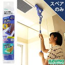 アズマ公式 グングン吸水激絞り スペア 1P (スペアのみ・柄別売り) SQ089