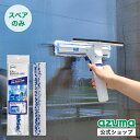 アズマ公式 スプレーガラスワイパー スペア (スペアのみ・本体別売り) SQ097