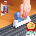 アズマ公式 サッシ 掃除 サッシふっきふき サッシブラシ 窓掃除 AZ143