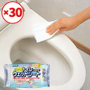 【メーカー公式店】トイレ用ウェットシート30枚入×30袋セット アズマ工業
