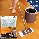 【メーカー公式店】TSM-SQA57トルネード角型スペア(スペアのみ・柄・バケツなし) アズマ工業