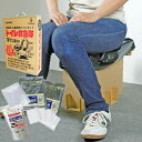 アズマ公式 トイレ救急隊 簡易トイレセット AZ996