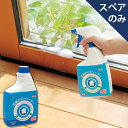 アズマ公式 乳酸カビトリーナー洗浄効果プラス付替用 (スプレー無し) 400ml カビ取り お風呂 洗剤 塩素不使用【マンスリーSALE】