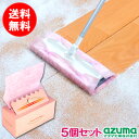 アズマ公式 ふんわりワイパーシート(ピンク) 50枚ロール ×5個セット【マンスリーSALE】