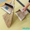 アズマ公式 名匠 安心チリトリヘラ付 AZ616