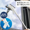 アズマ公式 窓・網戸楽絞りワイパーM 全長81cm ガラス ワイパー 網戸 ブラシ AZ349