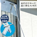 アズマ公式 窓・網戸楽絞りワイパー24F 伸縮柄 全長100〜145cm ガラス ワイパー 網戸 ブラシ AZ580