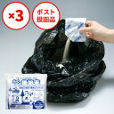 【メーカー公式店】【送料無料】【ポスト投函品】らくらく後始末×3袋セット CH863 アズマ工業(3)