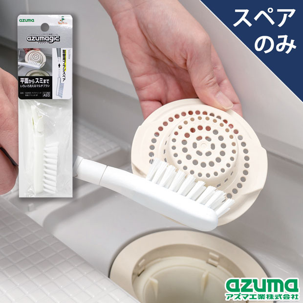 樂天商城 - 【アズマ公式】SQA93アズマジック取替ブラシ大SP アズマ工業